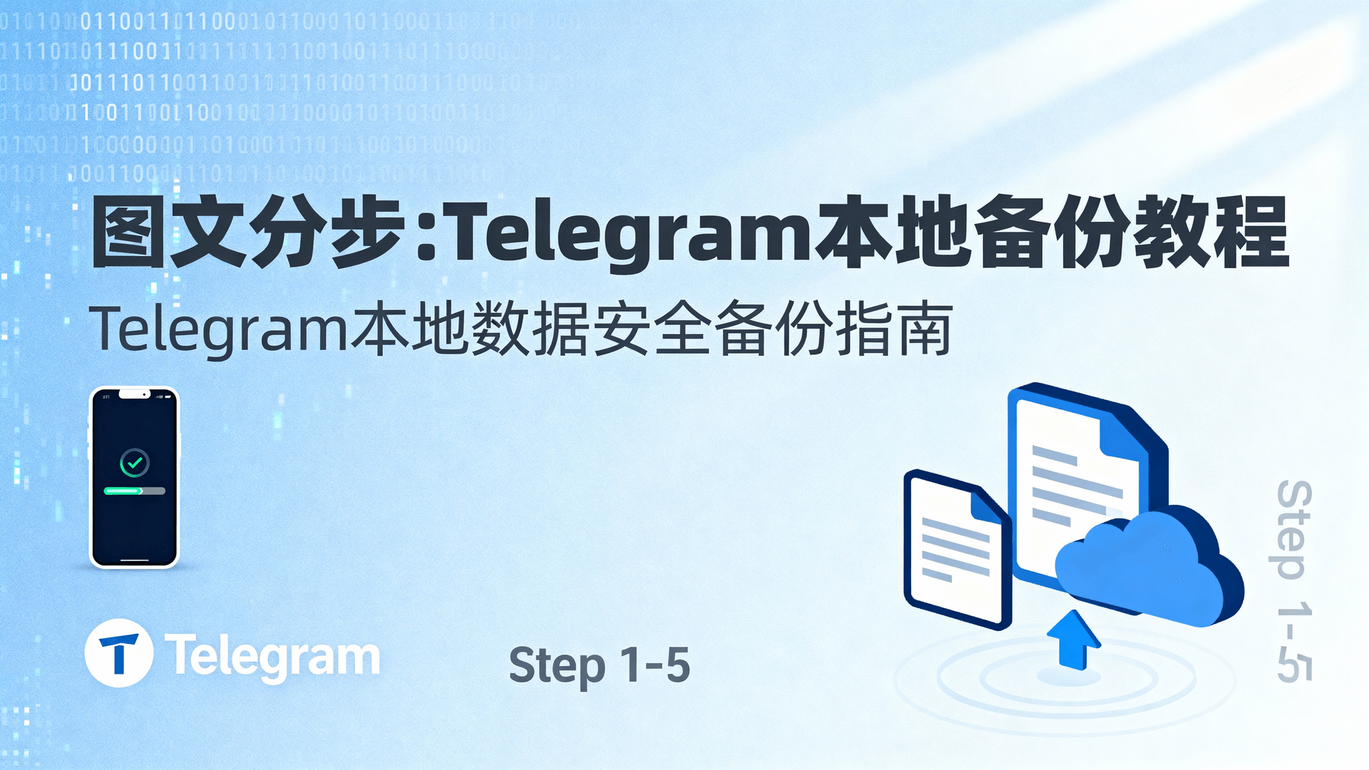 邮箱二步验证收不到Telegram替代方案